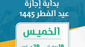 تحذير.. عقوبة الغياب من المدرسة بدون عذر خلال شهر رمضان المبارك