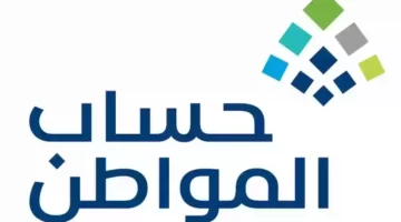 “قبل موعد الصرف”.. احسب قيمة دعمك من برنامج حساب المواطن وموعد إيداع دفعة أبريل 2024