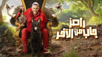 من هو ضيف رامز جلال اليوم.. إليكم ضحايا حلقة يوم 19 من شهر رمضان