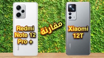 تشتري مين فيهم .. مقارنة بين ريلمي 12 برو وهاتف شاومي Redmi Note 13 Pro