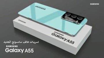 بمعالج جديد.. تعرف على مواصفات هاتف سامسونج Samsung Galaxy A55 5G