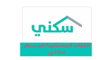 بخطوات بسيطة..  رابط استعلام الدعم السكني لدفعة شهر أبريل