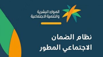 بالخطوات والرابط.. طريقة تسجيل زوجة المواطن الغير سعودية في الضمان الاجتماعي 