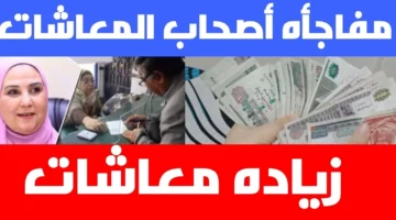 “بضغطة واحدة” .. رابط  وخطوات الاستعلام عن معاش تكافل وكرامة 2024 بالرقم القومي لشهر مايو 