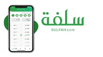 “إيداع 50000 ريال في حسابك”.. شروط الحصول على تمويل سلفة بأسهل طريقة