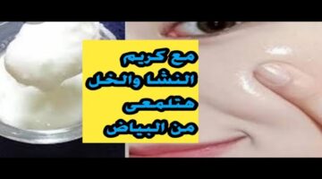 هترجعي شباب وتصغري 20 سنة.. هاتي نشا وخل وتعالي أقولك على وصفة سحرية متقوليش لعدوتك عليها 