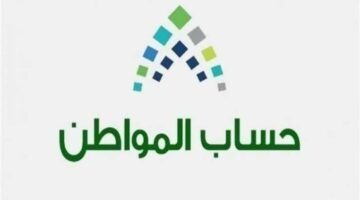 العناية بالمستفيدين تحسم الجدل .. موعد ايداع حساب المواطن بعد تزامنا مع العيد