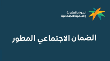 الموعد الخاص بإيداع الضمان الاجتماعي بالنسبة لشهر يوليو لعام 2024 والشروط الخاصة وكيفية التسجيل للحصول عليه