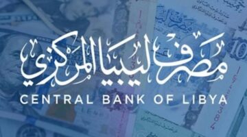 “حتى 4000 دولار”.. رابط وخطوات حجز العملات الأجنبية من مصرف ليبيا المركزي