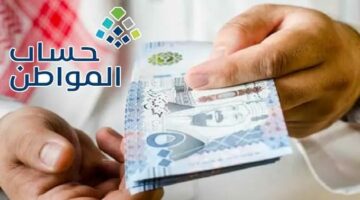 عاجل .. إيداع دفعة حساب المواطن 77 لشهر أبريل 2024 في حسابات المستفيدين