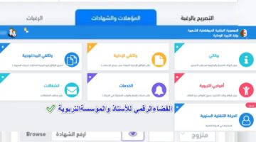 “بالخطوات” رفع الوثائق في الحركة التنقلية للأساتذة 2024_2025 pdf عبر فضاء الاستاذ ostad education gov dz.. وحساب نقاط الاستحقاق