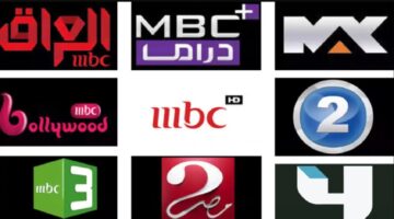 تردد قنوات mbc الجديد 2024 على النايل سات لمتابعة أجدد الأفلام والمسلسلات بجودة عالية