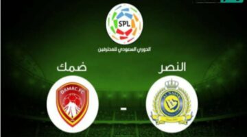 طارق حامد ضد كرستيانو .. القنوات الناقلة لمباراة النصر وضمك اليوم الجمعة 5 أبريل في دوري روشن 2024 والتشكيل المتوقع