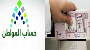 متي موعد صرف دعم حساب المواطن دفعة شهر مايو 2024 الموارد البشرية تجيب