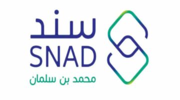 “snad” سند محمد بن سلمان.. LINK خطوات التسجيل داخل سند محمد بن سلمان 1445 من أجل دعم الشباب الراغبين بالزواج