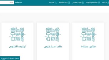 أرقام الفتاوى والخدمات المقدمة من قبل دار الإفتاء القطرية