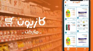 عروض مبتنتهيش الحق بسرعه قبل العرض ما ينتهى من كازيون خصومات حتى 30%