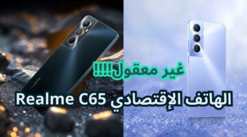 هاتف خيالي واقتصادى.. إليك مراجعة لإمكانيات هاتف ريلمي الجديد Realme C65 وسعره المتوقع بالأسواق