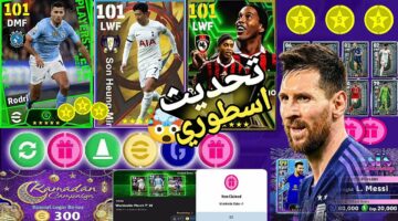 العب براحتك.. طريقة تحميل لعبة بيس 2024 efootball بعد التحديث الأخير