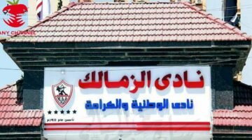 اهم صفقات الزمالك يضم لاعبة نادي الشمس إلى صفوفه