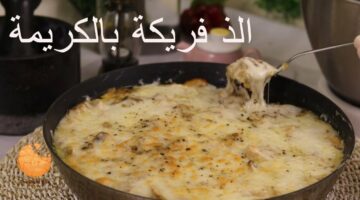 بخطوات سهلة ومكونات بسيطة.. طريقة عمل الفريكة بالكريمة