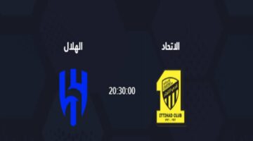 القنوات الناقلة لمباراة الهلال والاتحاد اليوم في نهائي كأس السوبر السعودي 2024 وموعد اللقاء والتشكيل المتوقع للفريقين