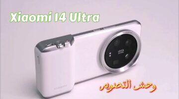 وحش التصوير.. تعرف على عيوب ومميزات وسعر هاتف شاومي Xiaomi 14 Ultra