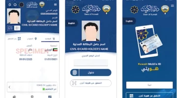 للمقيمين في الكويت.. تبسيط وتحديث إجراءات تجديد رخص القيادة في الدولة.. وكيفية التحقق من صلاحيتها عبر تطبيق هويتي