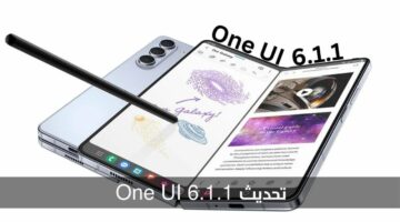 تحديث Samsung One UI 6.1.1 قادم بميزات رائعة بتقنية الذكاء الاصطناعي