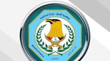 ما هي طريقة حجز البطاقة الوطنية الموحدة في العراق 2024 والحالات المستثناة