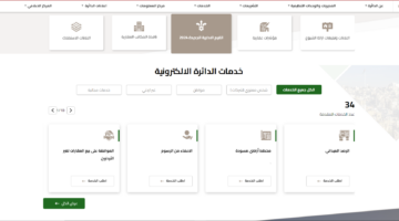 بيع واشتري من مكانك.. إطلاق خدمة البيع الإلكتروني من قبل دائرة الأراضي والمساحة في الاردن dls.gov.jo