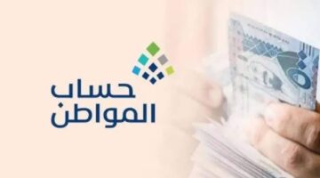 تعرف على قيمة دعم حساب المواطن بعد الزيادة الجديدة.. والشروط المطلوبة