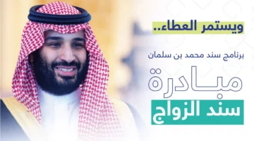 شروط التقديم على دعم سند محمد بن سلمان والفئات المستحقة للدعم