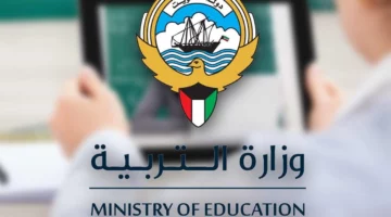 عاجل.. التربية تعتمد مواعيد اختبارات نهاية الفترة الدراسية الثانية للمرحلة الثانوية.. دمج ذوي الإعاقة في مدارس التعليم العام