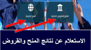 النتائج الخاصة للمنح والقروض 2024 في الأردن