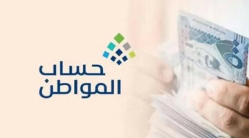 بالخطوات.. طريقة استخدام الحاسبة التقديرية لحساب المواطن لمعرفة قيمة الدعم