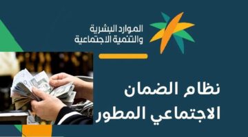 صرف المكرمة الملكية لمستفيدي الضمان المطور بمناسبة عيد الأضحى.. وزارة الموارد البشرية توضح