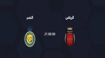 موعد مباراة النصر والرياض القادمة في الجولة 33 من دوري روشن 2024 على القنوات الناقلة