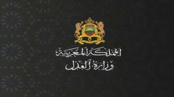 بهذه الشروط.. رابط التسجيل في مباراة المنتدبين القضائيين 2024 المغرب