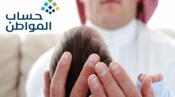 وزارة الموارد البشرية تقدم طريقة إضافة مولود في برنامج حساب المواطن للعام الجاري 1445