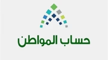 لازم تتعرف خطوة بخطوة على كيفية استخدام حاسبة حساب المواطن التقديرية