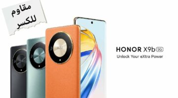 هاتف قوي وشاشة غير قابلة للكسر.. إليك مواصفات ومميزات هاتف HONOR X9b 5G