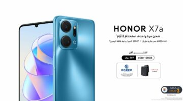 بطارية عملاقة وألوان مميزة.. مواصفات هاتف Honor X7a ومميزاته