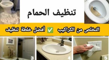 تجهيزات العيد.. خلطة سحرية لتنظيف وتعطير الحمام للحصول على نتائج مبهرة