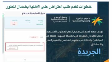 وزارة الموارد البشرية تجيب.. خطوات التسجيل في الضمان الاجتماعي بنقرة واحدة