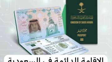 وزارة الداخلية السعودية توضح.. الشروط الجديدة لإصدار جواز السفر السعودي للمواليد الجدد