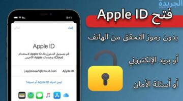 كيف يمكن استرجاع باسورد حساب iCloud في حالة نسيانه؟