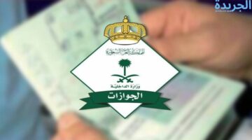 الجوازات توضح.. ما هي خطوات الاستعلام عن حالة طلب زيارة عائلية إلى السعودية 2024