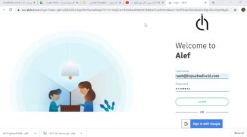 خطوة بخطوة شرح تسجيل الدخول Login في منصة ألف التعليمية