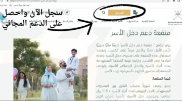 رابط التسجيل في منفعة دخل الأسرة العمانية .. سجل وأحصل على 162 ريال عماني أو أكثر